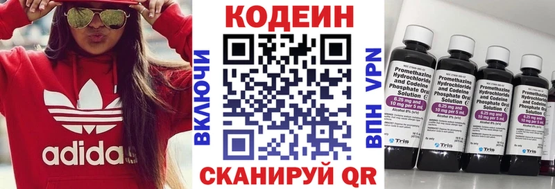 Купить где  Луховицы  Codein напиток Lean (лин) 