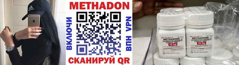 Купить  Луховицы  МЕТАДОН VHQ 