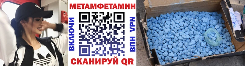 МЕТАМФЕТАМИН Methamphetamine  Купить закладки  Луховицы 